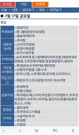 Game screenshot SNU Touch Life - 서울대학교 , 스누라이프 hack