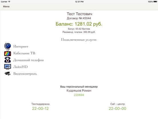 Screenshot #4 pour Лайм Агент