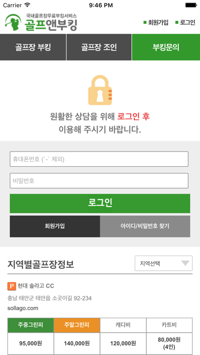 App screenshot