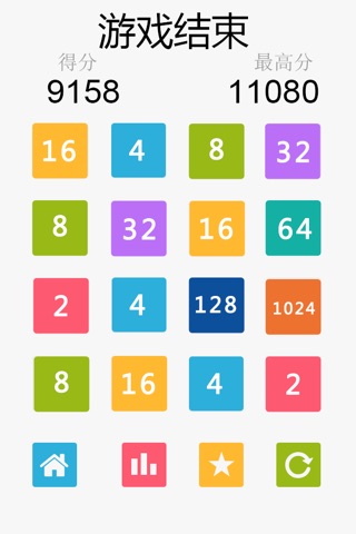 2048 Pure screenshot 3