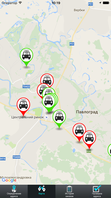 Screenshot #2 pour Такси Поехали