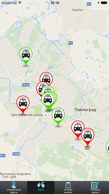 Такси Поехали