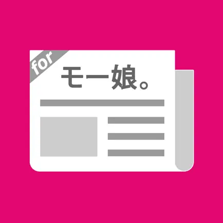 モー娘。まとめったー for モーニング娘。(ハロプロ) Читы