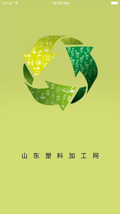 山东塑料加工网 screenshot-3