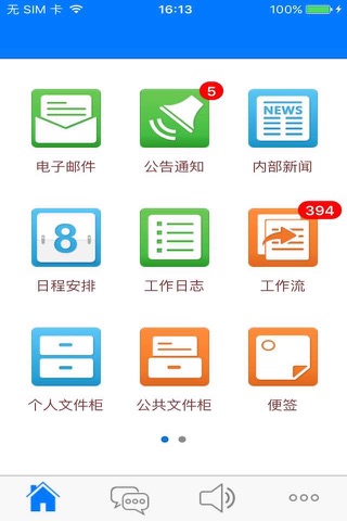 源锦OA screenshot 2