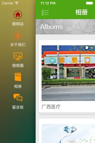 广西医疗 screenshot 3