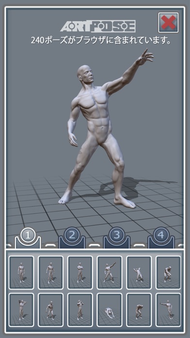 ArtPose screenshot1