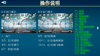 Screenshot #3 pour HTJR-UFO