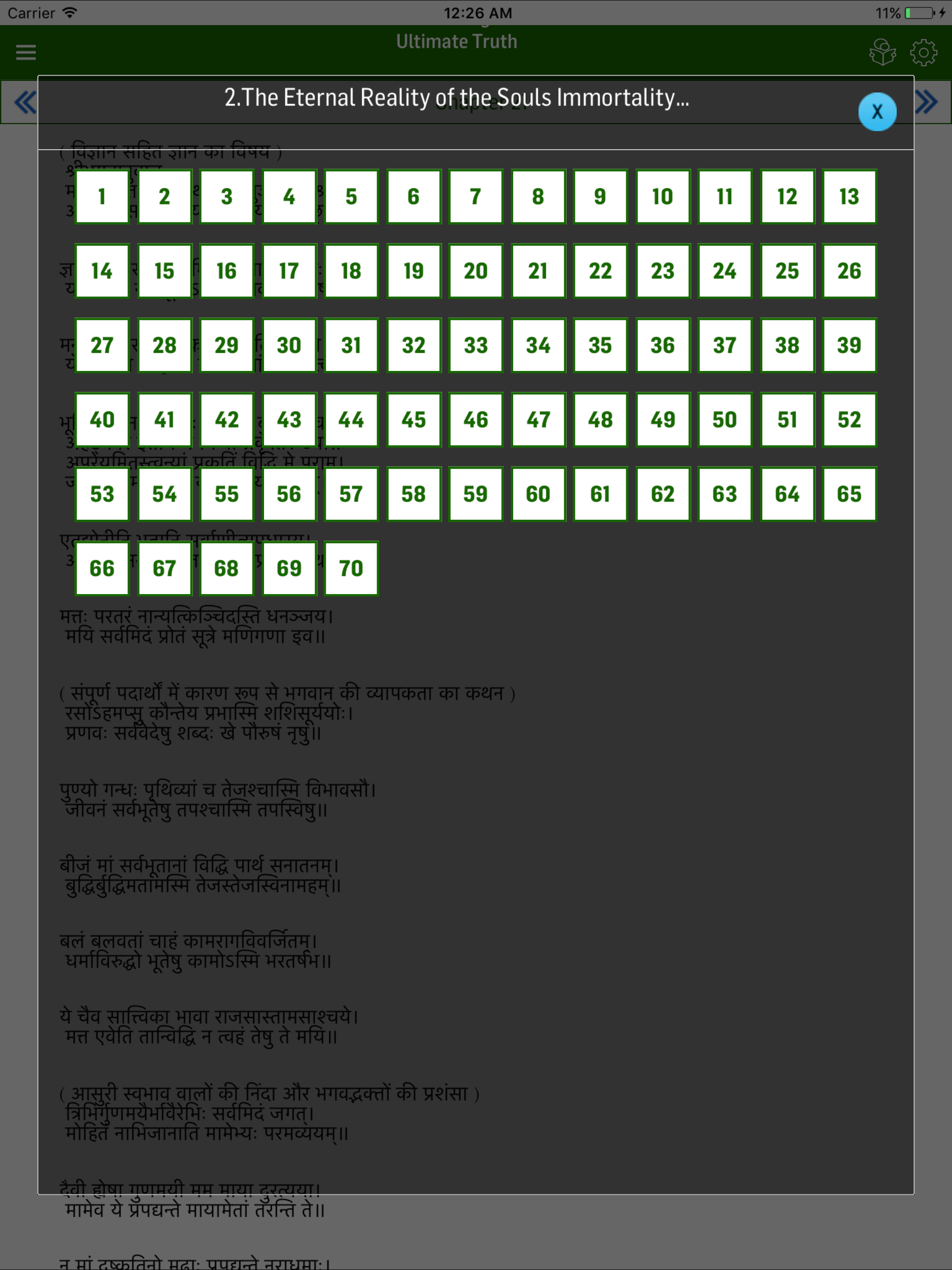 Bhagavad Gita in Bangla