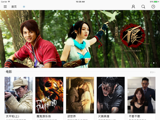 Screenshot #4 pour 皮皮影视HD-看高清免费大片神器