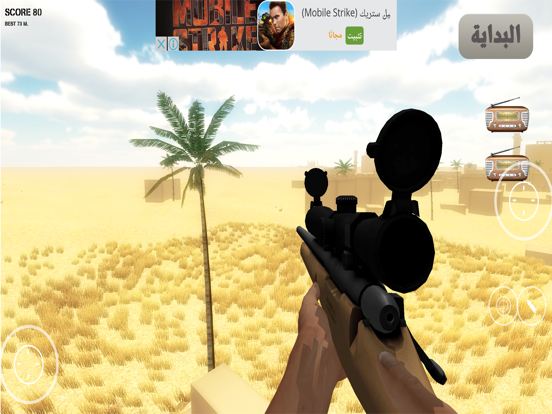 Screenshot #4 pour صيد الغزلان قناص درباوية