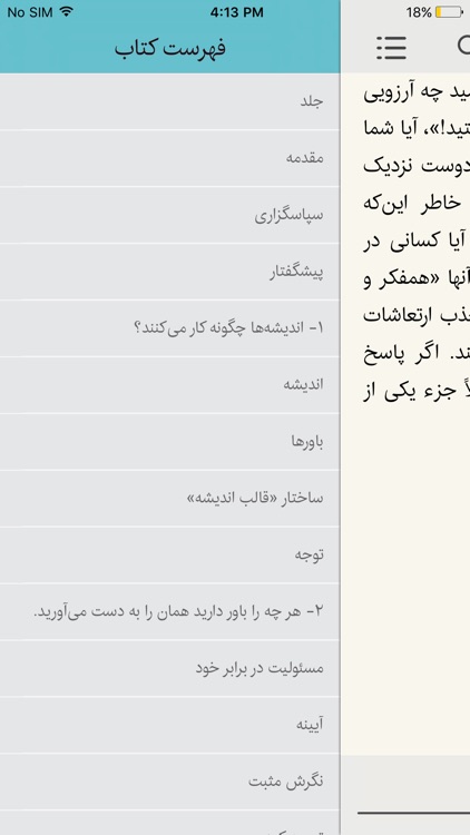 Fidibo books (كتاب خوان فيديبو) screenshot-4