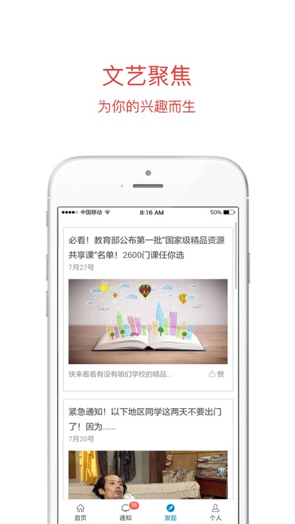 洛铁移动门户 screenshot-4