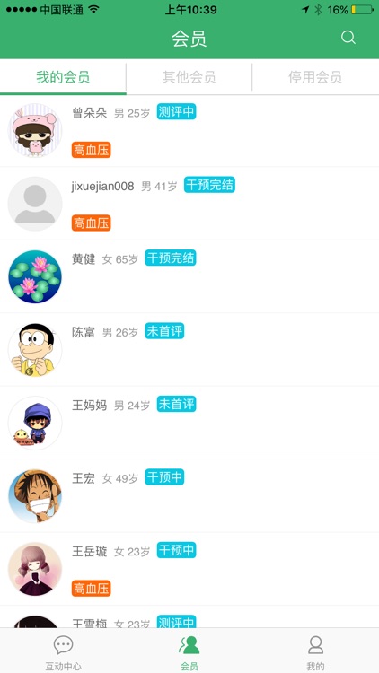 安测慢病医生端