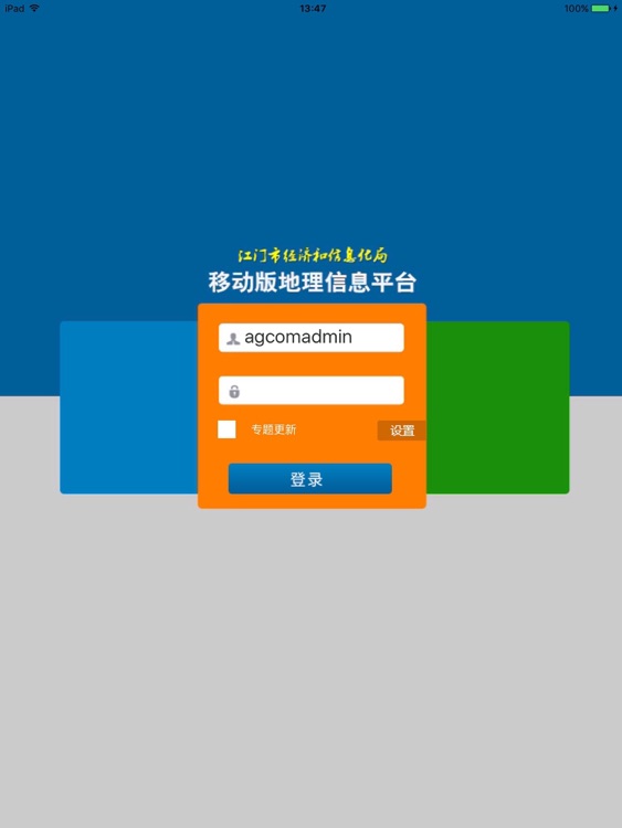 江门地理信息共享平台