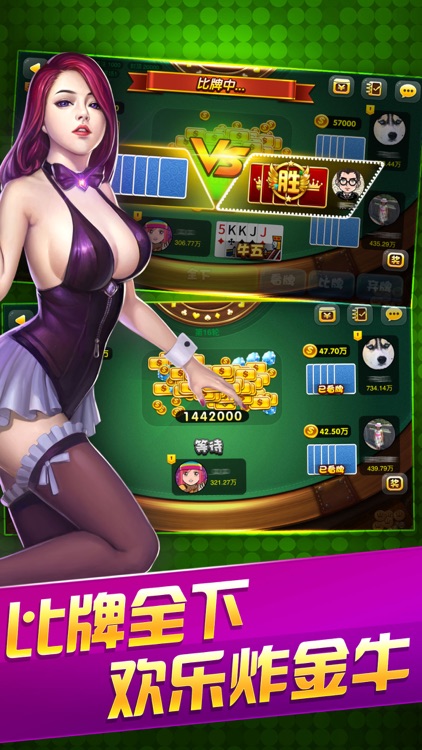 天天斗牛-斗牛牛休闲欢乐棋牌扑克游戏