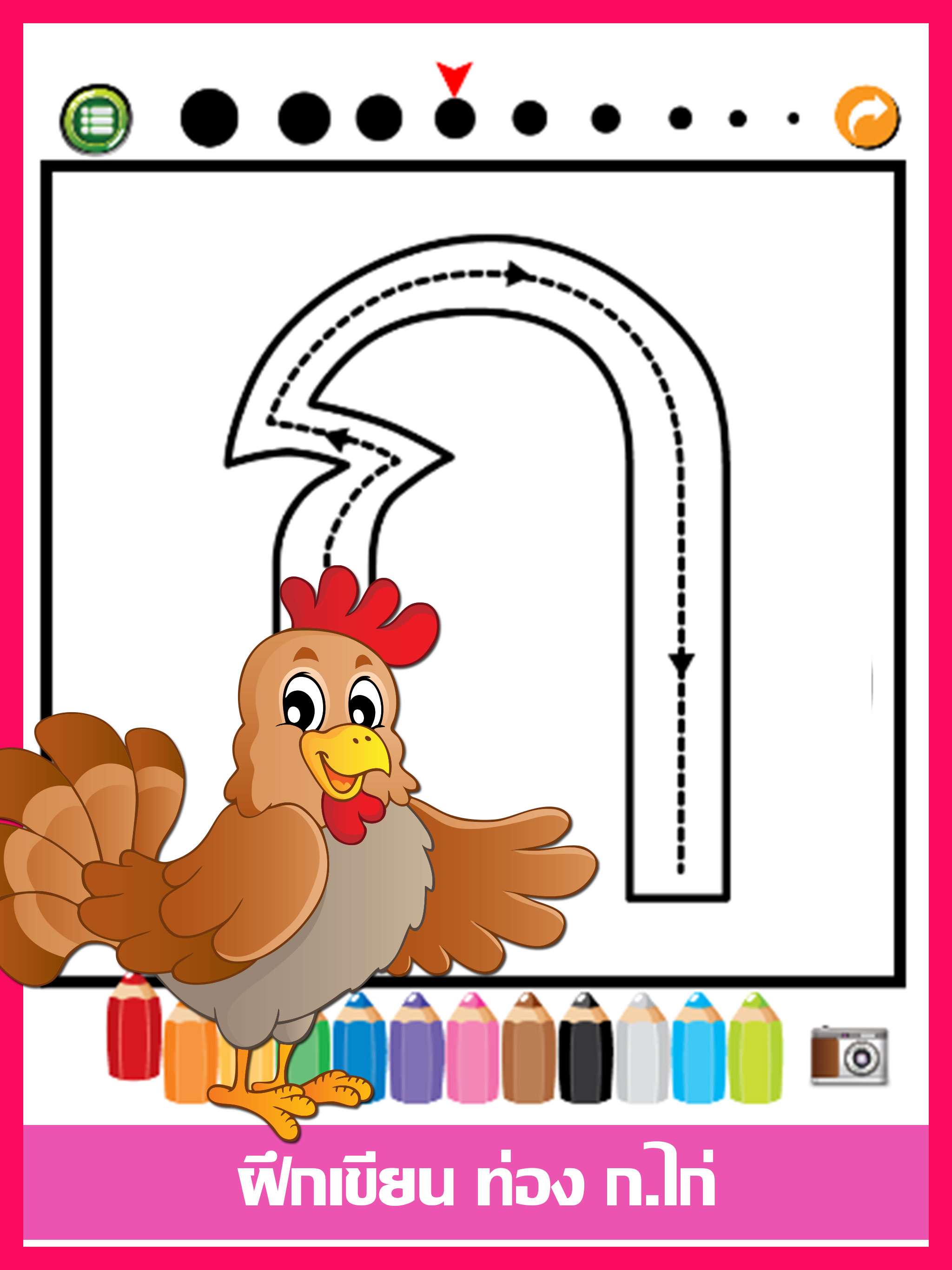 KidsTracer Thai Alphabets Training Coloring Book! screenshot 7