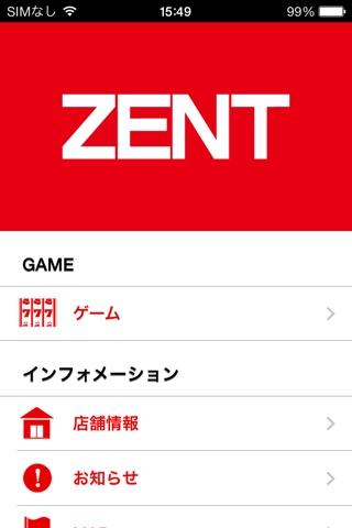 ZENT名古屋北店 screenshot 2