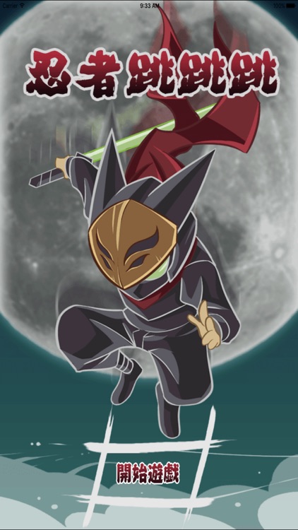 Ninja Promotion Examinations