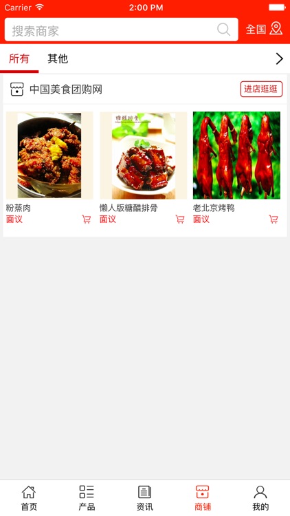 中国美食团购网