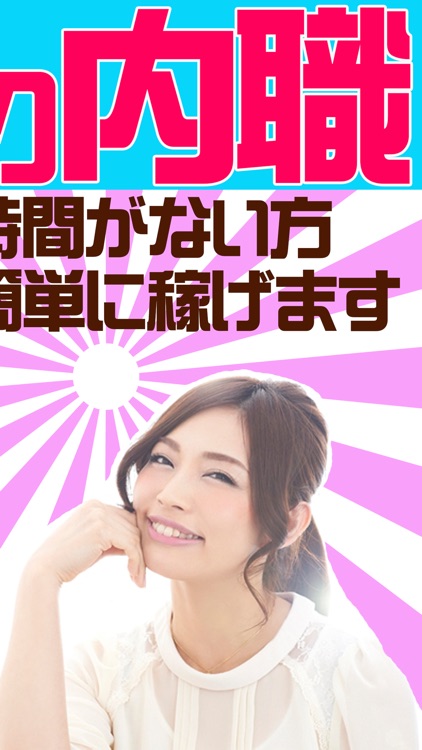 女性内職ランキング～主婦やOLに大人気のguguguな内職ワーク