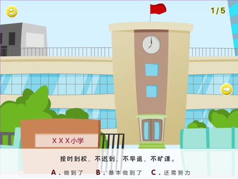 受教育权保护 screenshot 4