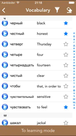 Game screenshot Russian Class Lite hack