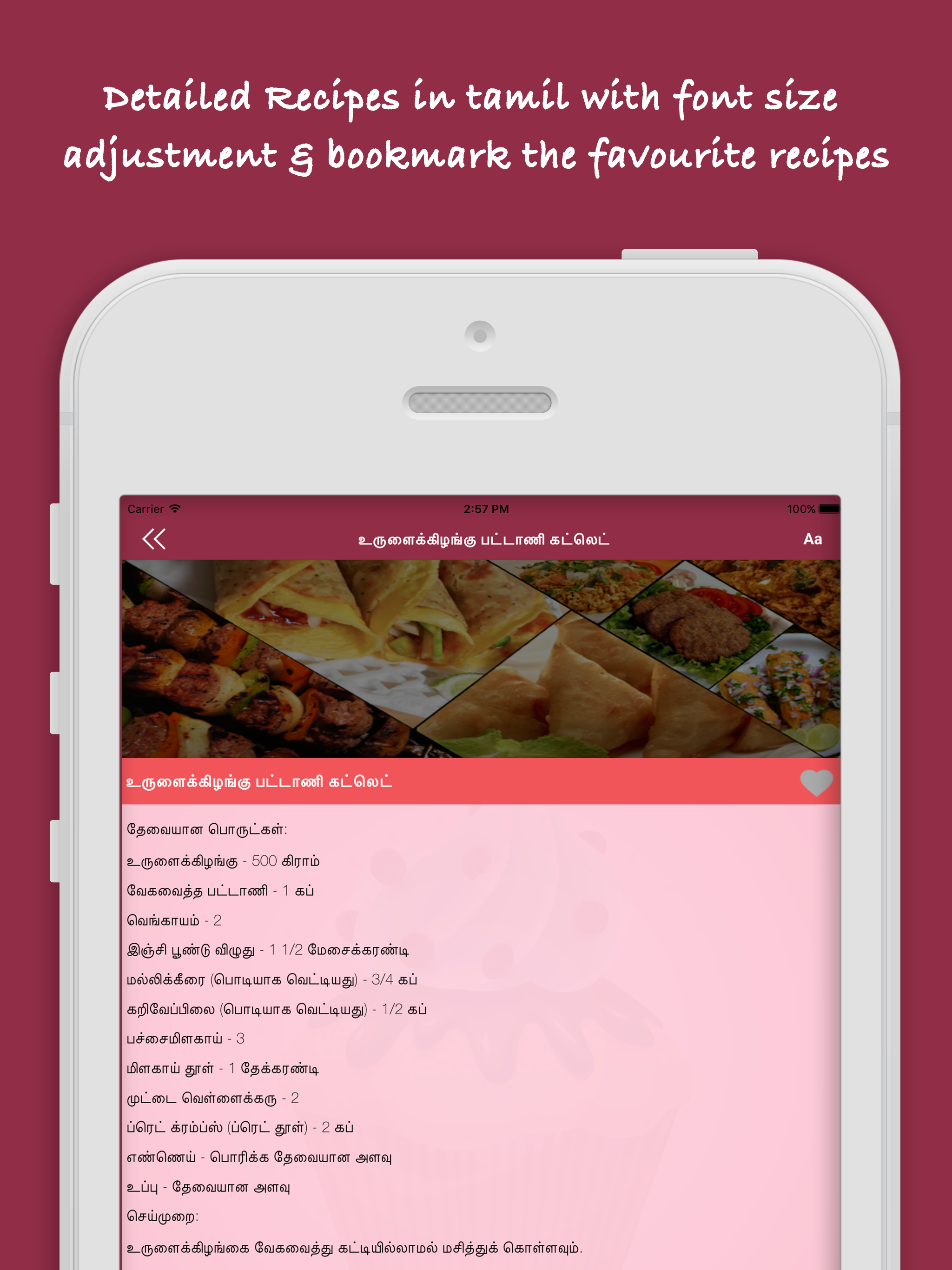 Snacks Recipes - Tamil
