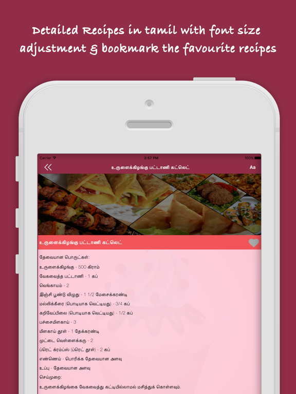 Snacks Recipes - Tamil iPad screenshot
