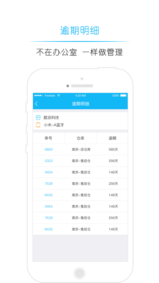 #5. X6阅阅 (iOS) 由: Suzhou Yingjian Info Tech Ltd.