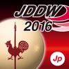 JDDW 2016 Japanese