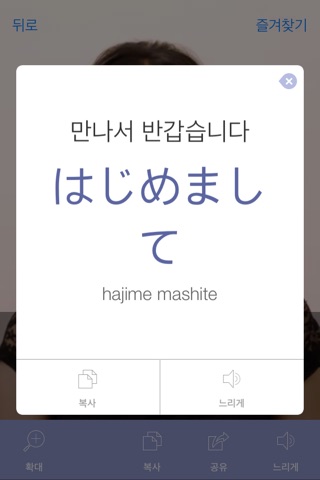 Japanese Pretati - Translate, Learn and Speak with Video screenshot 3