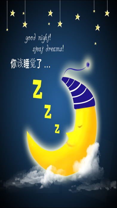 Screenshot #2 pour Sheep is Sleep 数绵羊