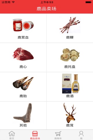中国鹿品汇 screenshot 3