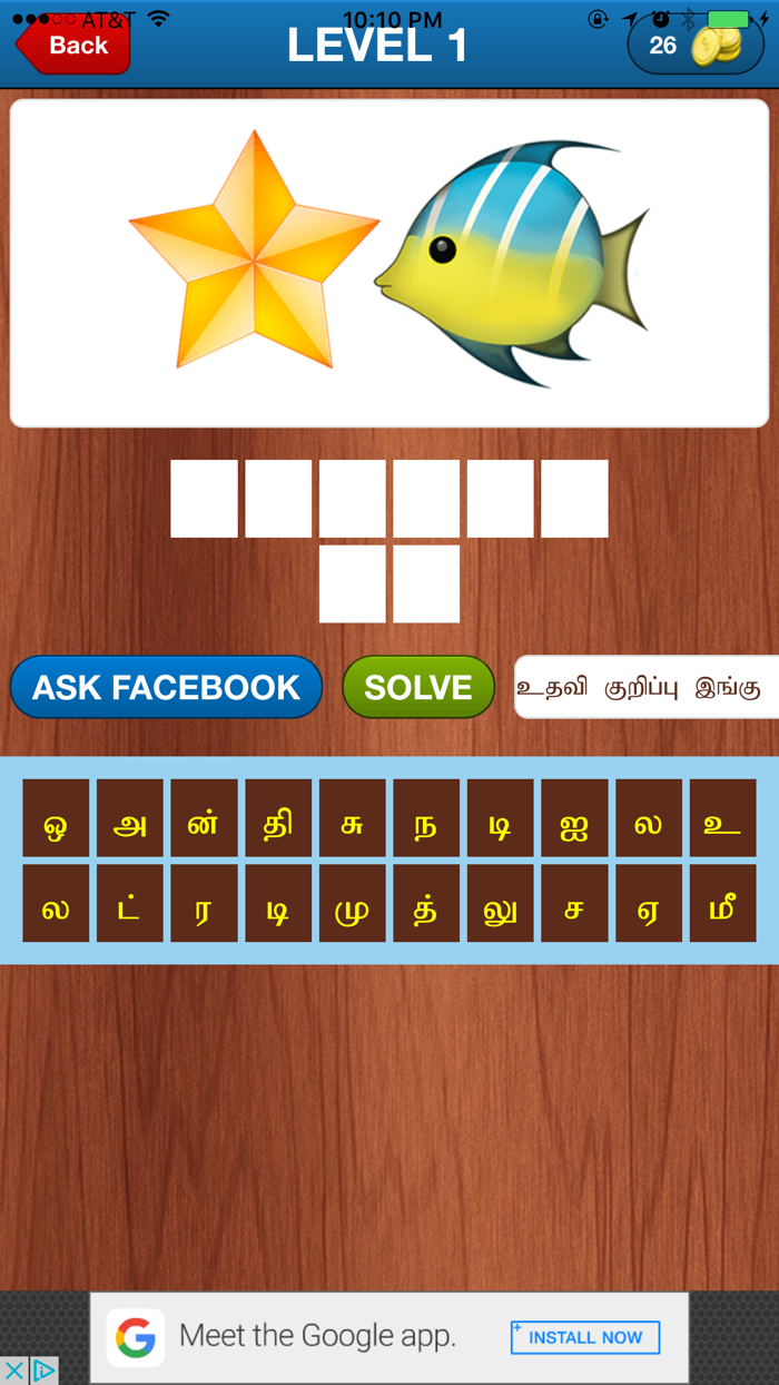 Explore Emoji - Tamil
