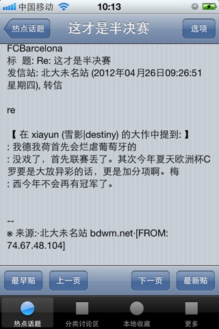 北大未名 Lite screenshot 3