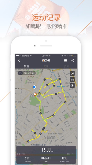Screenshot #2 pour 每步运动-科学跑步，享受每步