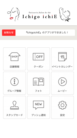 Ichigo ichiE(圖2)-速報App