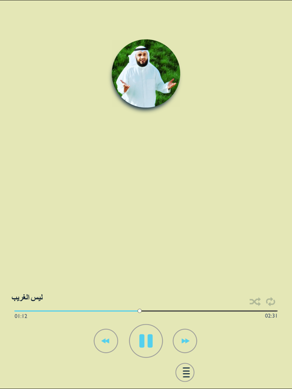 Screenshot #5 pour اناشيد العفاسي