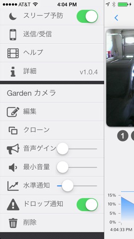 MobiLinc Cam Viewerのおすすめ画像5