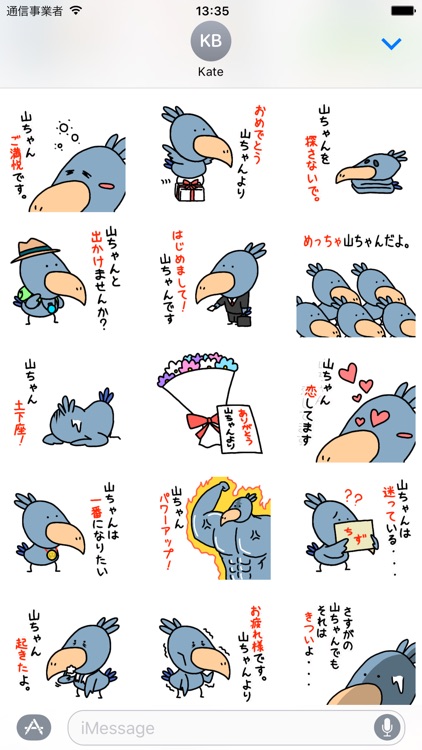 Nationwide "yama-chang" dedicated sticker!
