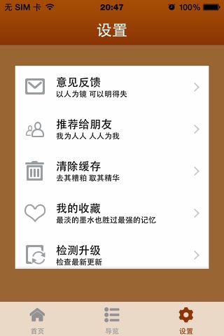 旧闻 screenshot 3