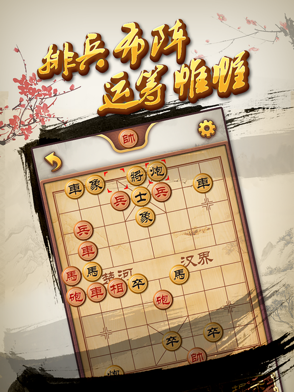 中国象棋单机版 - 高智能免费经典单机游戏のおすすめ画像3