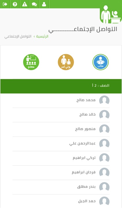 حقيبة زدني الذكية - طلابي screenshot-4