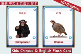Game screenshot Дети Китайский & английский вспышка Карты азбука mod apk