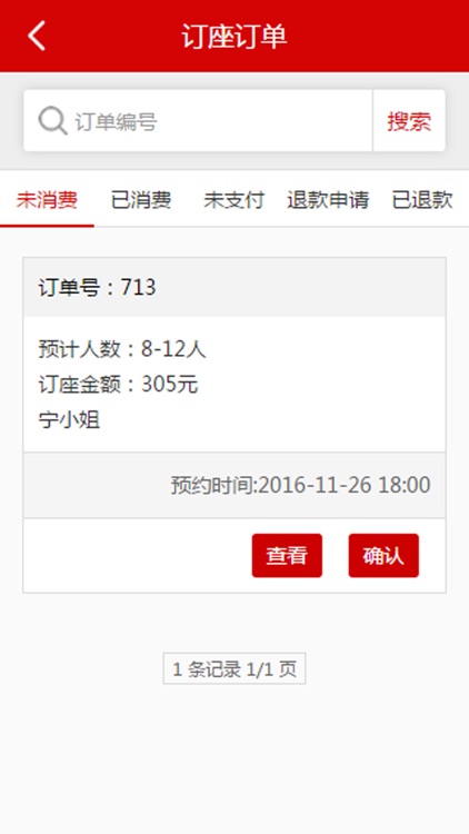 儒家掌柜 screenshot-4