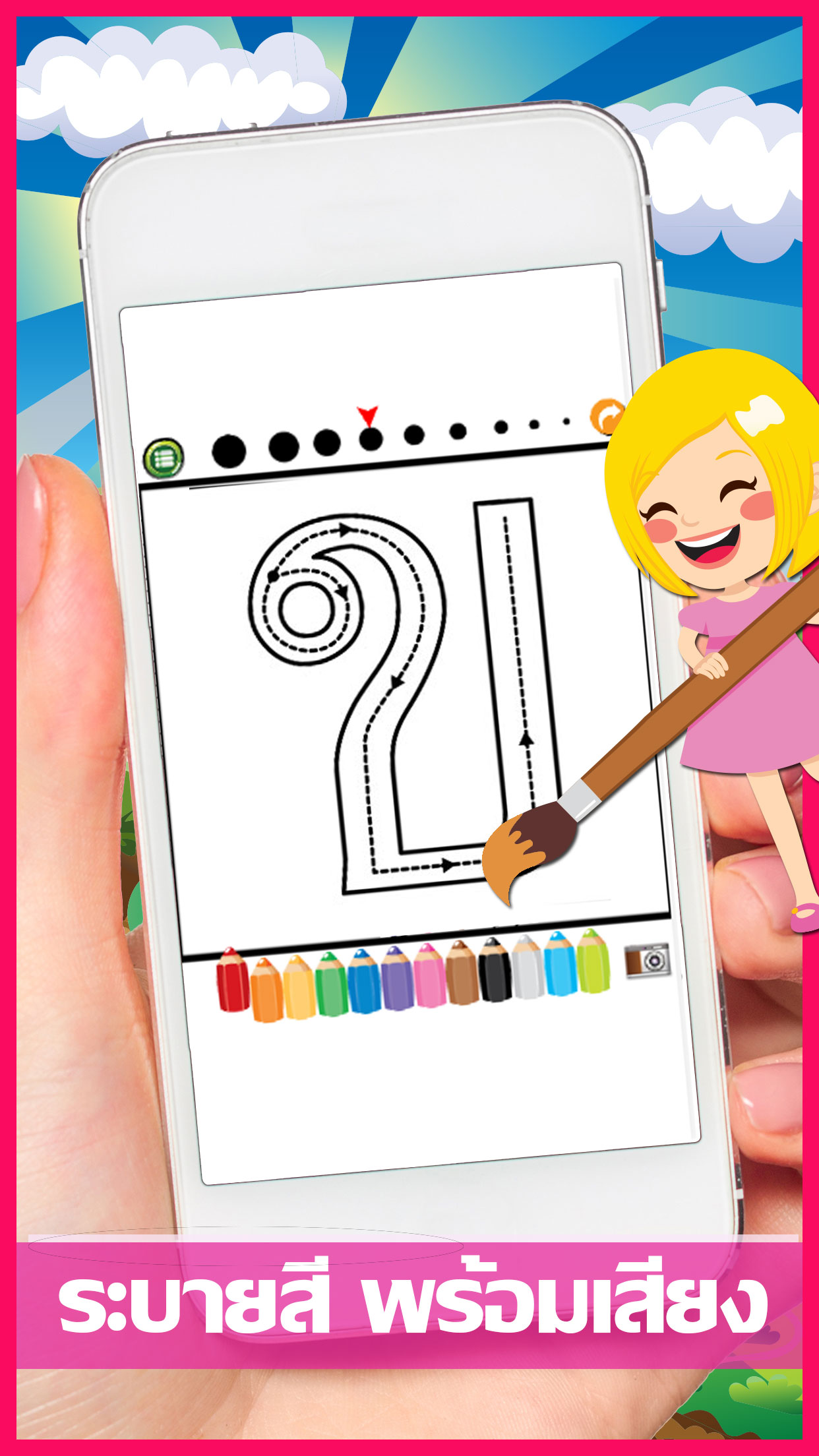 KidsTracer Thai Alphabets Training Coloring Book! screenshot 3