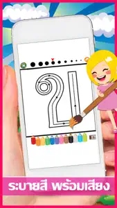 KidsTracer Thai Alphabets Training Coloring Book! screenshot #3 for iPhone