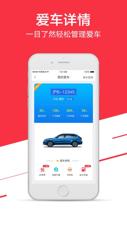 云车网 screenshot-4