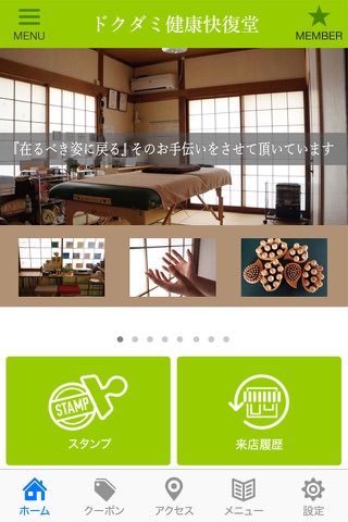 ドクダミ健康快復堂 - náhled